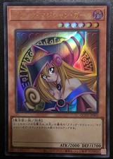 Dark Magician Girl QCCU-JP002