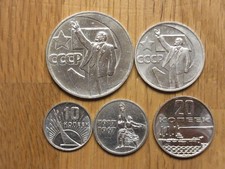 10, 15, 20, 50 Kopeken und 1