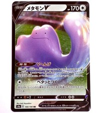 s4a - 140/190 RR Ditto V Shiny