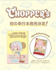 Preorder One Piece Chopper One