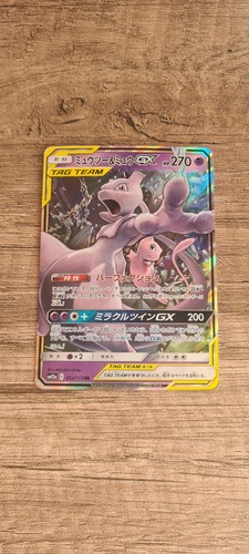 Mewtwo mew gx - mew,