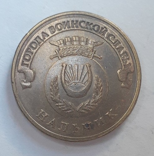 Russland rubel 2014 - 10,