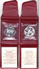 Israel 100 Lirot 1979 Silber