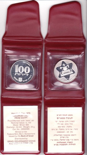 Israel 100 lirot - israel, 1979
