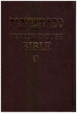 Hebrew english bible the holy - bible,