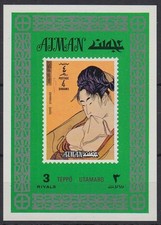 Ajman 1971 ** Mi.1179