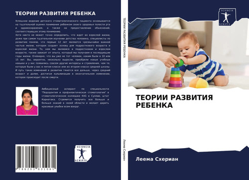 Leema sherian teorii - sherian, |
