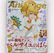 Animage Nr. 570 Dezember 2025