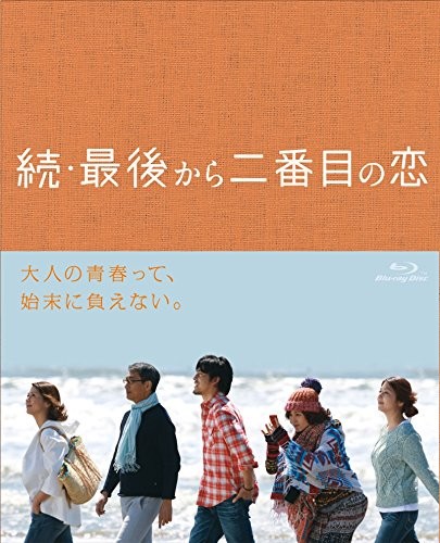 Zoku saigo kara banme no - zoku.saigo, ni