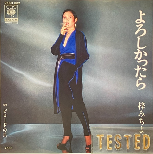 Michiyo azusa single - michiyo,
