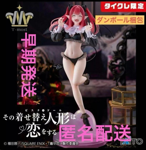 Taito limited dress - taito, dress-up