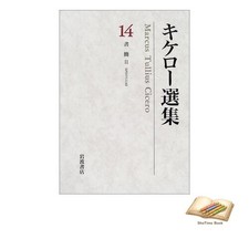 Buch Cicero Ausgewählte Werke