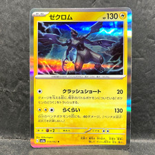 2023 POKEMON JP RAGING SURF