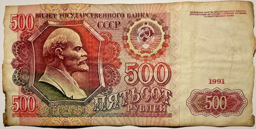 500 rubel 1991 - rubel, russland