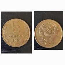 5 Kopeken - Sowjetunion UdSSR