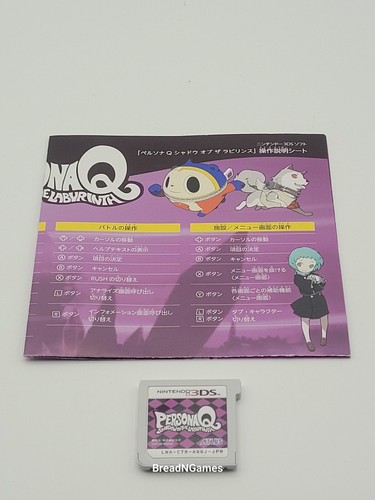 Persona shadof the - q,