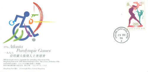 Hongkong 1996 fdc - 1996,