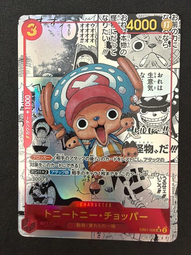 One piece tcg tonytony - one,