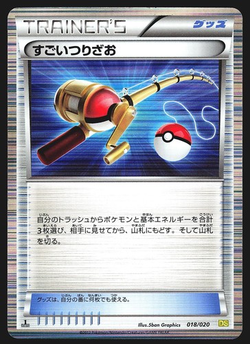 Super rod 018 - super,