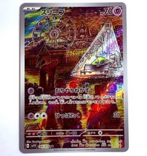 sv1V - 086/078 AR Traumato /