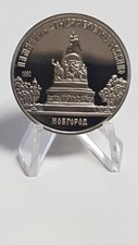 Russland 5 Rubel 1988 1000