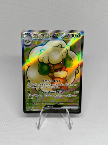 Japanese whimsicott ex - japanese, nm