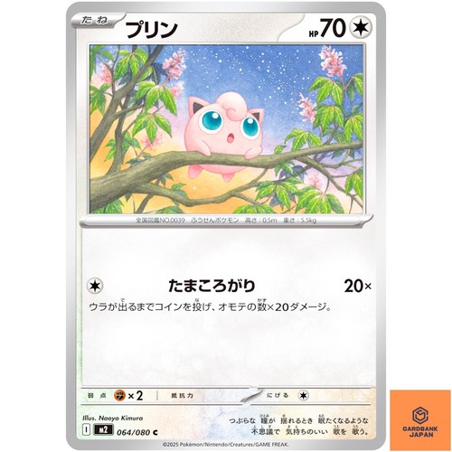Jigglypuff 064 080 m2 - jigglypuff,