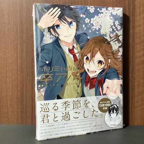 Horimiya art book - horimiya,