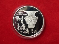 China , 5 Yuan 1992 , Bronzezeit  , Silber , PP
