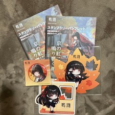 WutHaering Waves Kyoto Keihan Electric Railway Collaboration Stamp Rally Set