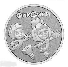 25 Rubel 2025 Fixies -