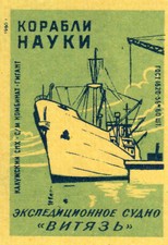 Reklamemarke russisches Handelsschiff, Seereederei