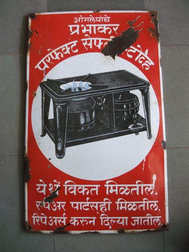 Vintage ogle prabhakar - vintage,