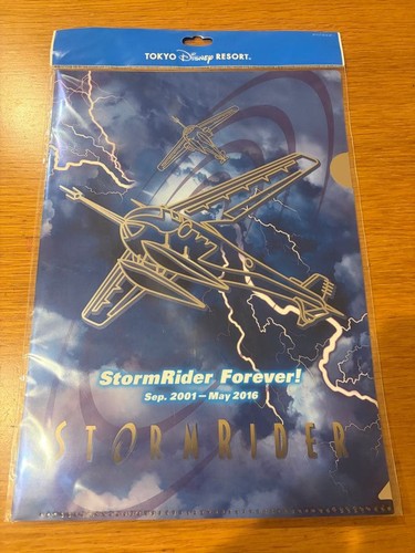 Tokyo disneysea stormrider - tokyo,