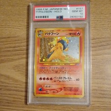 Pokemon PSA 10 GEM MINT 1999