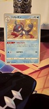 Pokemon drizzle niesel - pokemon,
