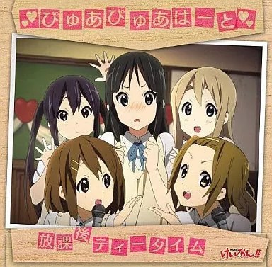 Anime cd houkago - cd, tea