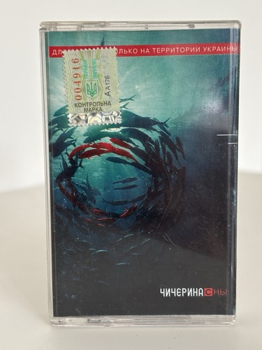 Russische musik kassette - kassette,
