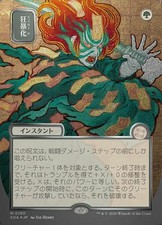 Mtg berserk 180 exc - 180,