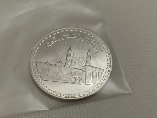 1970 republik ägypten - republik, pfund