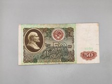 UdSSR CCCP USSR 50 Rubel Lenin 1991 AM Serie