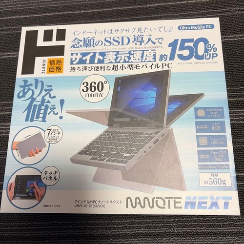 Nanote next umpc - nanote,