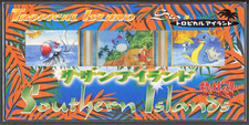 Japanische Pokemon Karten - Südliche Inseln SEALED Postkarten Set Tropical Island Meer