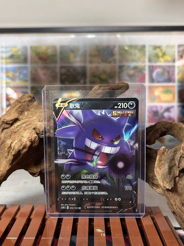 Gengar 072 132 cs4bc - 072/132, rr