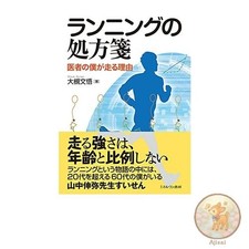 Rezept zum Laufen: Warum ich