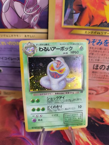 Pokemon karte card - pokemon,