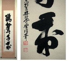 Zen Kalligraphie hängende