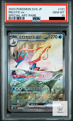 Psa milotic sar 131 106 - ex,