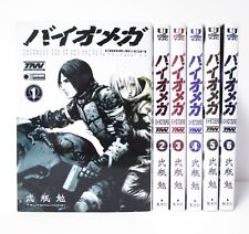 BIOMEGA Vol.1-6 Complete Manga