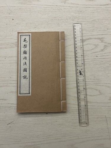 Chinese woodblock printed - chinese,
